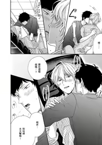 Page 168 of Irokoi jiai ni shobu ari! | 愛情競賽勝負已分! (decensored) - preview thumbnail