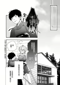 Page 176 of Irokoi jiai ni shobu ari! | 愛情競賽勝負已分! (decensored) - preview thumbnail
