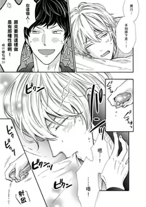 Page 23 of Irokoi jiai ni shobu ari! | 愛情競賽勝負已分! (decensored) - preview thumbnail