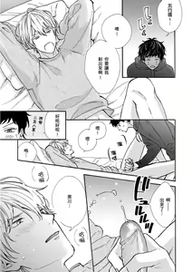 Page 29 of Irokoi jiai ni shobu ari! | 愛情競賽勝負已分! (decensored) - preview thumbnail