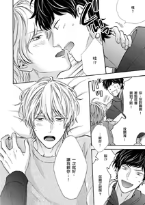Page 30 of Irokoi jiai ni shobu ari! | 愛情競賽勝負已分! (decensored) - preview thumbnail