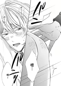 Page 3 of Irokoi jiai ni shobu ari! | 愛情競賽勝負已分! (decensored) - preview thumbnail