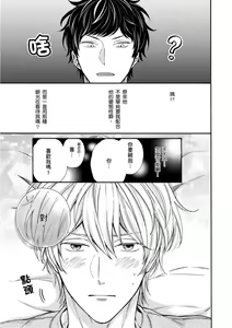 Page 31 of Irokoi jiai ni shobu ari! | 愛情競賽勝負已分! (decensored) - preview thumbnail
