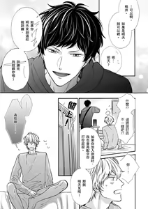 Page 33 of Irokoi jiai ni shobu ari! | 愛情競賽勝負已分! (decensored) - preview thumbnail