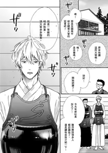Page 34 of Irokoi jiai ni shobu ari! | 愛情競賽勝負已分! (decensored) - preview thumbnail