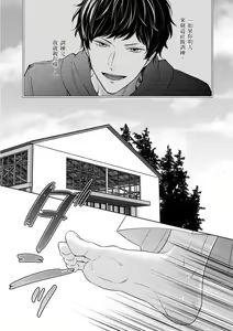 Page 38 of Irokoi jiai ni shobu ari! | 愛情競賽勝負已分! (decensored) - preview thumbnail