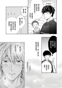Page 40 of Irokoi jiai ni shobu ari! | 愛情競賽勝負已分! (decensored) - preview thumbnail