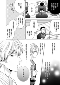 Page 41 of Irokoi jiai ni shobu ari! | 愛情競賽勝負已分! (decensored) - preview thumbnail