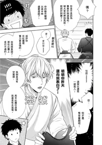Page 42 of Irokoi jiai ni shobu ari! | 愛情競賽勝負已分! (decensored) - preview thumbnail