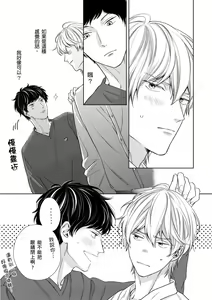 Page 46 of Irokoi jiai ni shobu ari! | 愛情競賽勝負已分! (decensored) - preview thumbnail