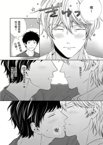 Page 47 of Irokoi jiai ni shobu ari! | 愛情競賽勝負已分! (decensored) - preview thumbnail