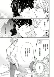 Page 48 of Irokoi jiai ni shobu ari! | 愛情競賽勝負已分! (decensored) - preview thumbnail