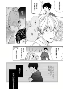 Page 49 of Irokoi jiai ni shobu ari! | 愛情競賽勝負已分! (decensored) - preview thumbnail