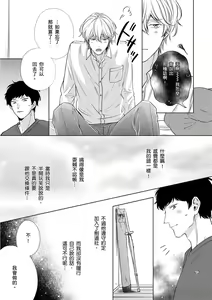 Page 50 of Irokoi jiai ni shobu ari! | 愛情競賽勝負已分! (decensored) - preview thumbnail