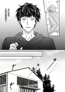Page 5 of Irokoi jiai ni shobu ari! | 愛情競賽勝負已分! (decensored) - preview thumbnail