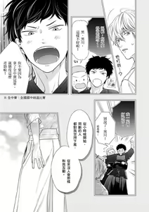 Page 54 of Irokoi jiai ni shobu ari! | 愛情競賽勝負已分! (decensored) - preview thumbnail