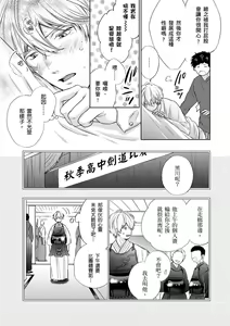 Page 56 of Irokoi jiai ni shobu ari! | 愛情競賽勝負已分! (decensored) - preview thumbnail