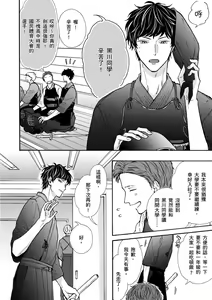 Page 6 of Irokoi jiai ni shobu ari! | 愛情競賽勝負已分! (decensored) - preview thumbnail