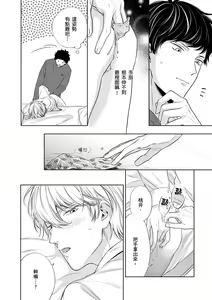 Page 61 of Irokoi jiai ni shobu ari! | 愛情競賽勝負已分! (decensored) - preview thumbnail