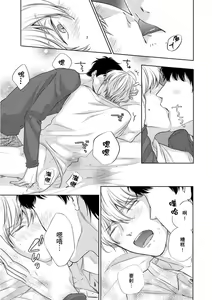 Page 66 of Irokoi jiai ni shobu ari! | 愛情競賽勝負已分! (decensored) - preview thumbnail