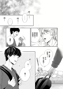 Page 68 of Irokoi jiai ni shobu ari! | 愛情競賽勝負已分! (decensored) - preview thumbnail