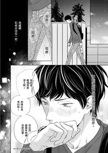 Page 69 of Irokoi jiai ni shobu ari! | 愛情競賽勝負已分! (decensored) - preview thumbnail