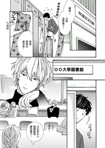 Page 7 of Irokoi jiai ni shobu ari! | 愛情競賽勝負已分! (decensored) - preview thumbnail