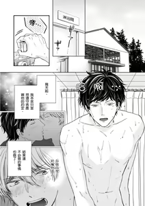 Page 73 of Irokoi jiai ni shobu ari! | 愛情競賽勝負已分! (decensored) - preview thumbnail