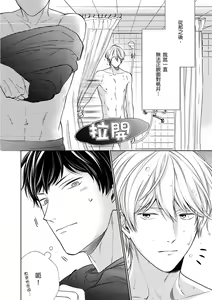 Page 74 of Irokoi jiai ni shobu ari! | 愛情競賽勝負已分! (decensored) - preview thumbnail