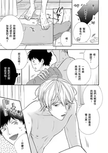 Page 75 of Irokoi jiai ni shobu ari! | 愛情競賽勝負已分! (decensored) - preview thumbnail