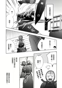 Page 78 of Irokoi jiai ni shobu ari! | 愛情競賽勝負已分! (decensored) - preview thumbnail