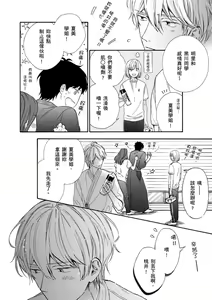 Page 80 of Irokoi jiai ni shobu ari! | 愛情競賽勝負已分! (decensored) - preview thumbnail