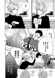 Page 8 of Irokoi jiai ni shobu ari! | 愛情競賽勝負已分! (decensored) - preview thumbnail