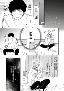 Page 81 of Irokoi jiai ni shobu ari! | 愛情競賽勝負已分! (decensored) - preview thumbnail