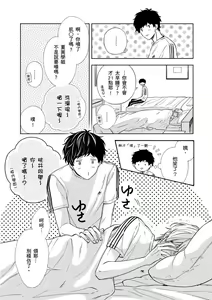 Page 83 of Irokoi jiai ni shobu ari! | 愛情競賽勝負已分! (decensored) - preview thumbnail