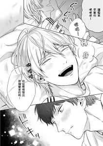 Page 84 of Irokoi jiai ni shobu ari! | 愛情競賽勝負已分! (decensored) - preview thumbnail