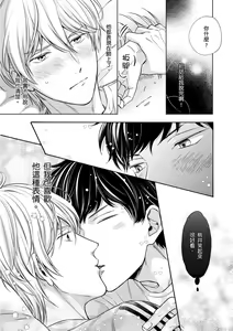 Page 87 of Irokoi jiai ni shobu ari! | 愛情競賽勝負已分! (decensored) - preview thumbnail
