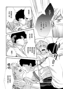 Page 88 of Irokoi jiai ni shobu ari! | 愛情競賽勝負已分! (decensored) - preview thumbnail