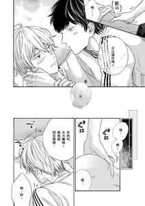 Page 90 of Irokoi jiai ni shobu ari! | 愛情競賽勝負已分! (decensored) - preview thumbnail