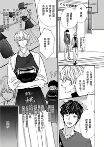 Page 9 of Irokoi jiai ni shobu ari! | 愛情競賽勝負已分! (decensored) - preview thumbnail