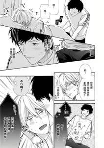 Page 91 of Irokoi jiai ni shobu ari! | 愛情競賽勝負已分! (decensored) - preview thumbnail