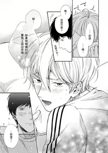 Page 93 of Irokoi jiai ni shobu ari! | 愛情競賽勝負已分! (decensored) - preview thumbnail