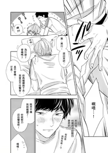 Page 96 of Irokoi jiai ni shobu ari! | 愛情競賽勝負已分! (decensored) - preview thumbnail