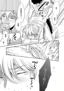 Page 97 of Irokoi jiai ni shobu ari! | 愛情競賽勝負已分! (decensored) - preview thumbnail