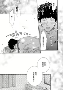 Page 99 of Irokoi jiai ni shobu ari! | 愛情競賽勝負已分! (decensored) - preview thumbnail