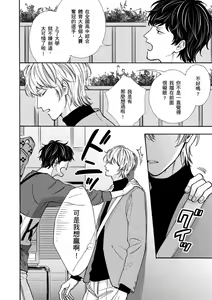 Page 10 of Irokoi jiai ni shobu ari! | 愛情競賽勝負已分! (decensored) - preview thumbnail