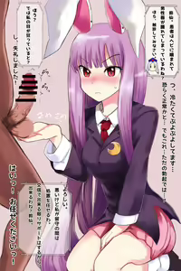Udonge to Oisha-san Gokko — hentai manga cover on Fhentai