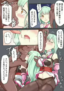 Page 3 of Majutsu Gakuto Kanata, Kousokuma - preview thumbnail