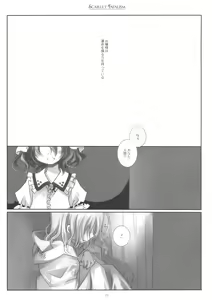 Page 3 of Scarlet Fatalism - preview thumbnail