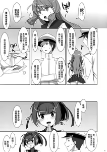 Page 3 of Akizuki Enkou - preview thumbnail